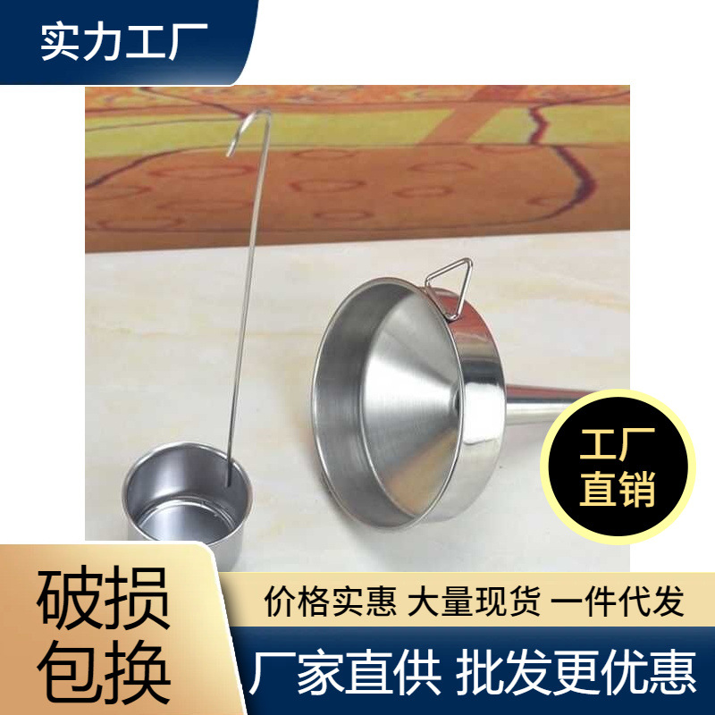 Stainless steel funnel thickening Stainless steel Wine grapes Large caliber Oil leak Wine Funnel Long handle Spoon wine Wine