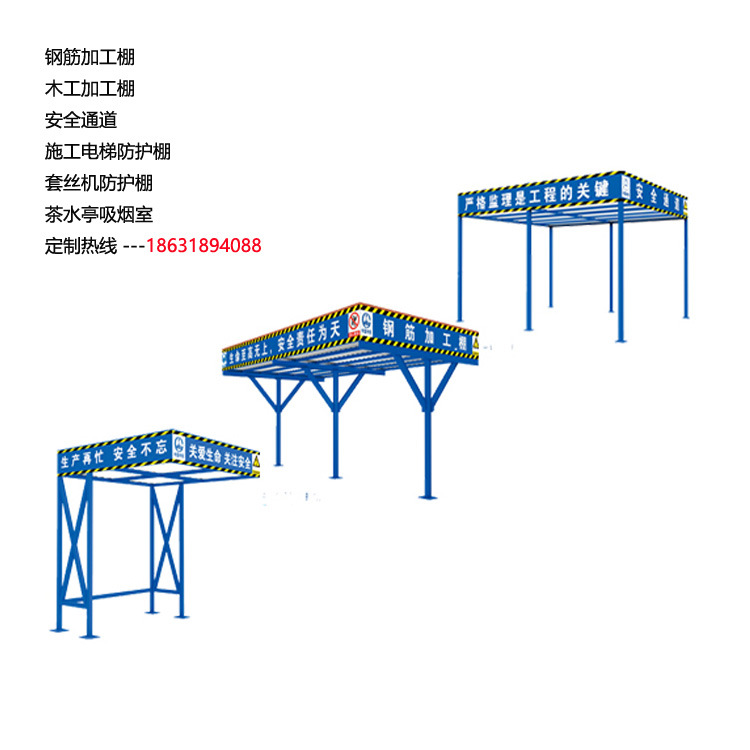 工地钢筋加工棚 建筑施工标准化防护棚 木工加工棚 套丝机防护棚|ms