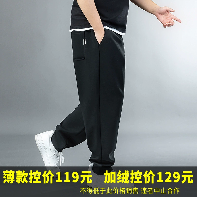 74846-Чистый-Черный-732 Высокая Талия Маленькие Ноги Прямые Брюки Maiziveli Мужской Толстый Человек Повседневный Увеличение