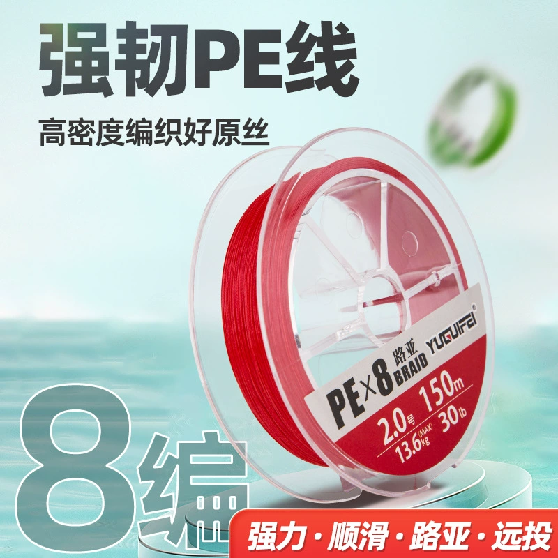Не выцветающая Luya PE линия Eight Edit высокая рыболовная леска Sea Fishing Line прочная против разрыва гладкая рыболовная леска рыболовное снаряжение
