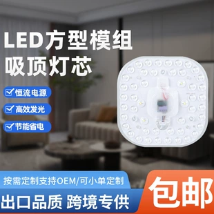 Квадратный LED-модуль для потолочного светильника магнитный стабильный ток