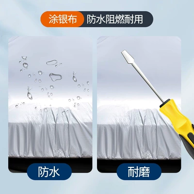 dustproof protective cover — Car clothing