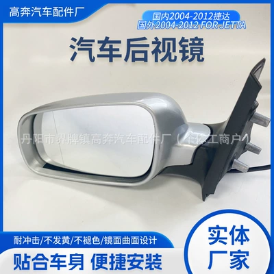 Rear mirror/rearview mirror assembly for Jetta Rearview Mirror