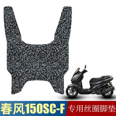 Suitable for Chunfeng 150Sc-F Wire Loop Foot Pads, Motorcycle Foot Pads, Chunfeng Scf Thickened Waterproof Pedal Foot Pads