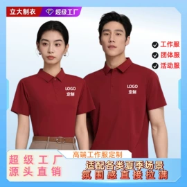 冲锋衣、裤;男Polo衫;男式T恤