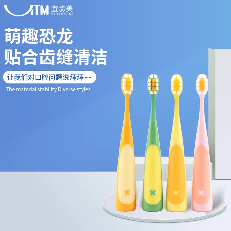 宜齿美牙刷儿童6一12岁3一6岁软毛换牙期宝宝护龈牙刷工厂批发