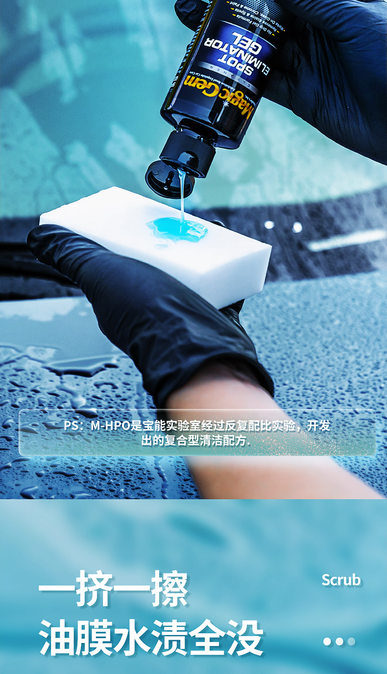 Baoneng oil film remover front windshield car remover water stain strong decontamination window cleaner