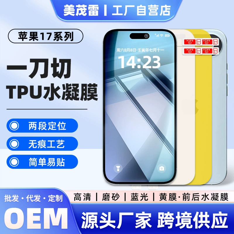 Apple, совместимый мобильный телефон, матовый гидрогель, iPhone