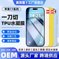 Apple, совместимый мобильный телефон, матовый гидрогель, iPhone