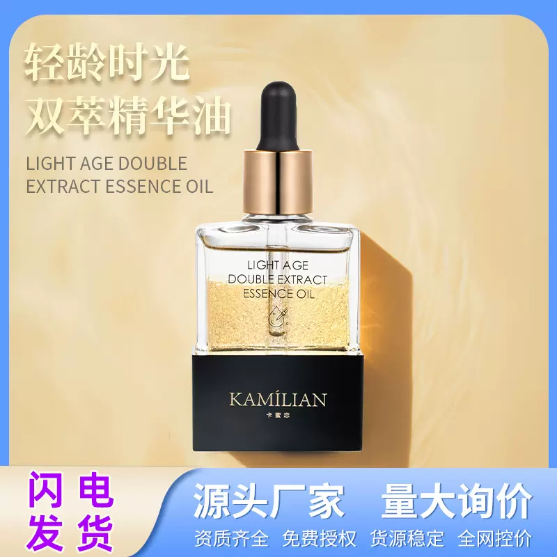 时光双萃精华油以油养肤紧致提亮肤色淡纹抗初老面部精华油现货