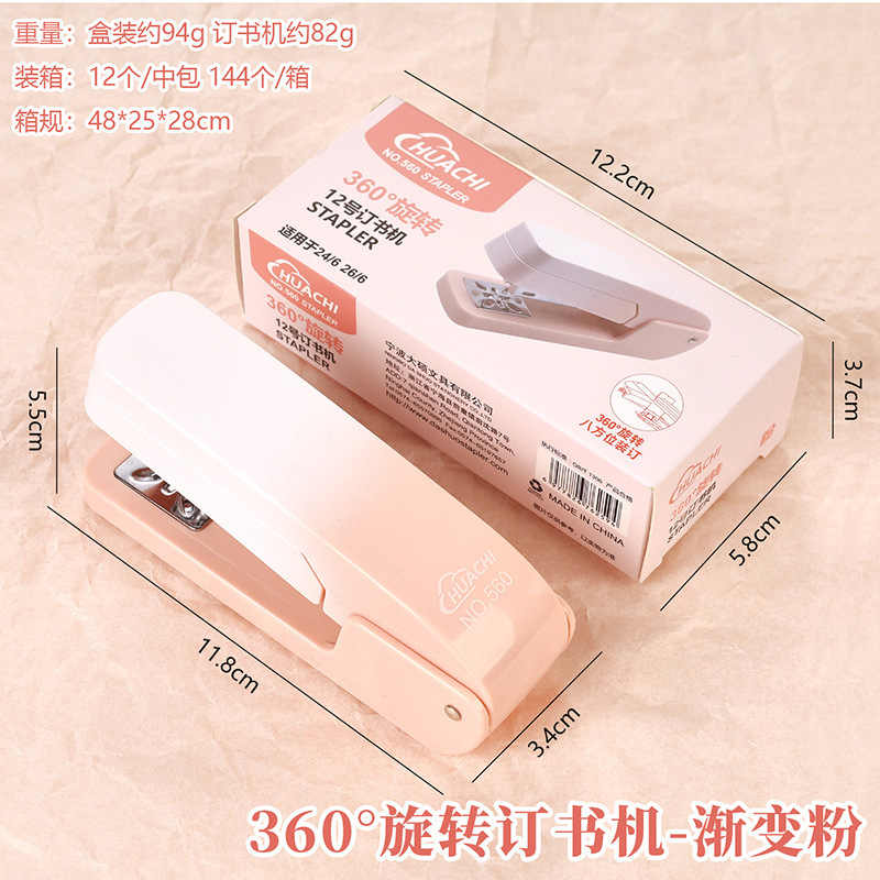 360旋转订书机省力款大号办公用学生多功能高颜值便携12号订书器|undefined
