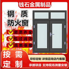 钢制防火窗固定防火窗钢质防火窗开启消防耐火窗工厂工程测量安装