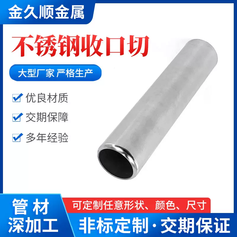 不锈钢空心管304毛细管316不锈钢管薄壁小圆管无缝管激光精密切割