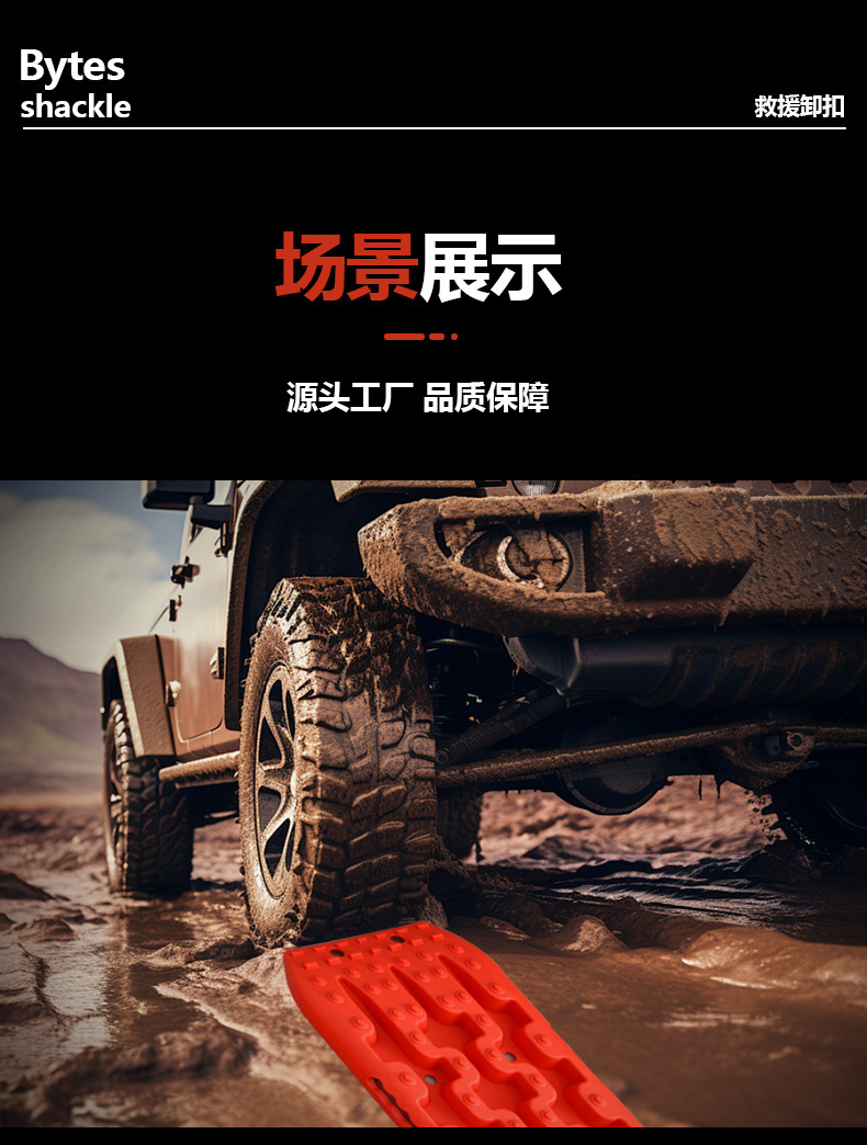 Traction Board (Long) for Car Off-Road Use in Mud and Snow, Outdoor Self-Rescue, Manufacturer Wholesale, Polypropylene Off-Road Self-Rescue
