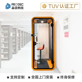 电话亭;隔音材料;金属建材