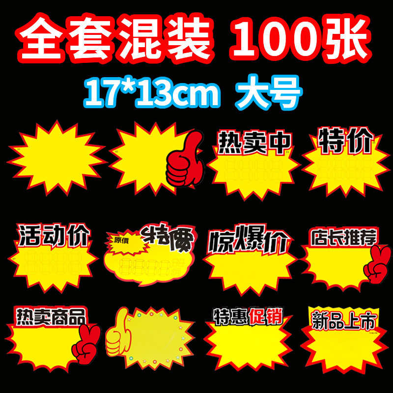 [업그레이드된 두꺼운 종이] 17*13cm/대형/혼합세트-100매