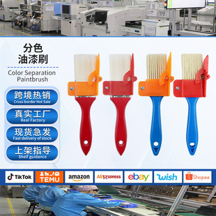 EDGERPAINTBRUSH��߅���z��ˢ����߅Сܛëˢꎽ������ɫ����