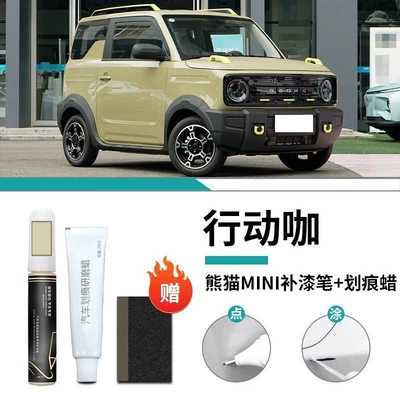 White Original Car Paint Scratch | Car wax - panda-mini-action-coffee-touch-up-pen-scratch-wax-matte-paper