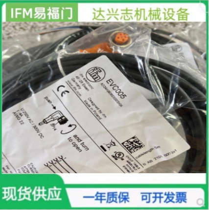 原装易福门IFM双头M12连接电缆 EVC117 EVC189 EVC108现货包邮