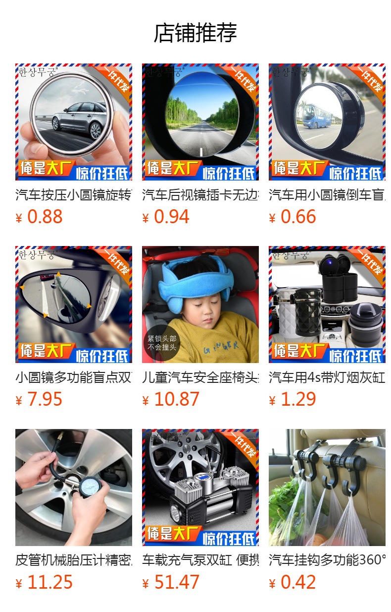 Car Wide-Angle Mirror Wide-Angle Curved Car Flat Mirror Anti-Dazzle Reflector Snap-On Anti-Fog Reversing White Mirror