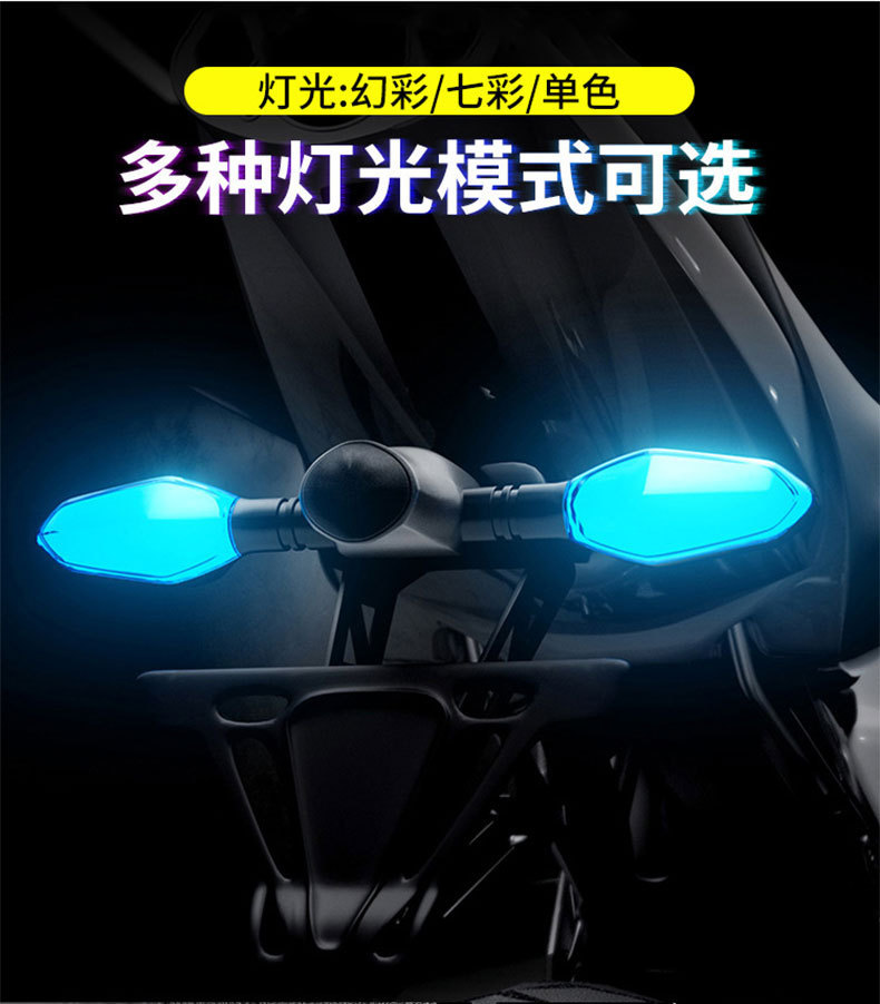 In-stock 12V motorcycle projector turn signal light, high-brightness, clear, colorful LED tail light, magnetic color-changing turn signal light
