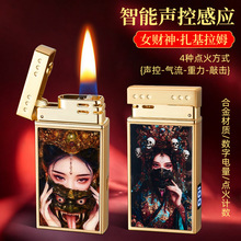 新款扎基拉姆煤油打火机复古檀木声控煤油机黑科技感应高档送男友