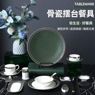 25-Year New Model Ceramic Dinnerware Set with High Aesthetic Value for Hotels, Light Luxury Green Pearl Tabletop Tableware Bowls and Plates Wholesale