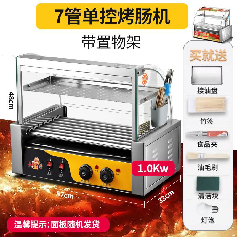 烤肠机摆摊全套商用小型热狗机烤香肠机全自动烤肠迷你火腿肠机器|undefined