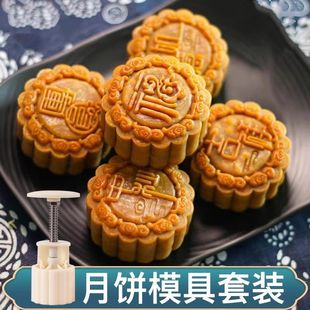 月饼模具手压式家用2025新款钉制75g广式流心卡通50g国风