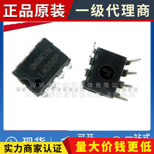 电子元器件IC芯片LM358P DIP-8直插全新LM358运算放大器批发