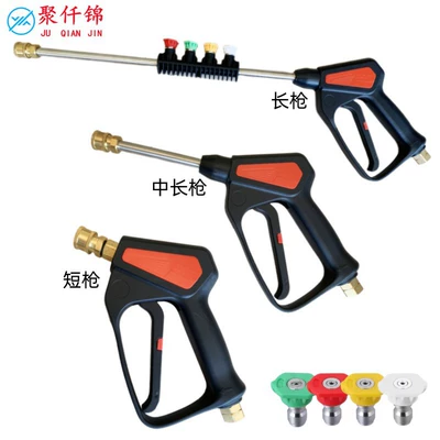 Commercial household washing machine car washer car brush pump accessories high pressure car wash water gun head nozzle quick connect nozzle
