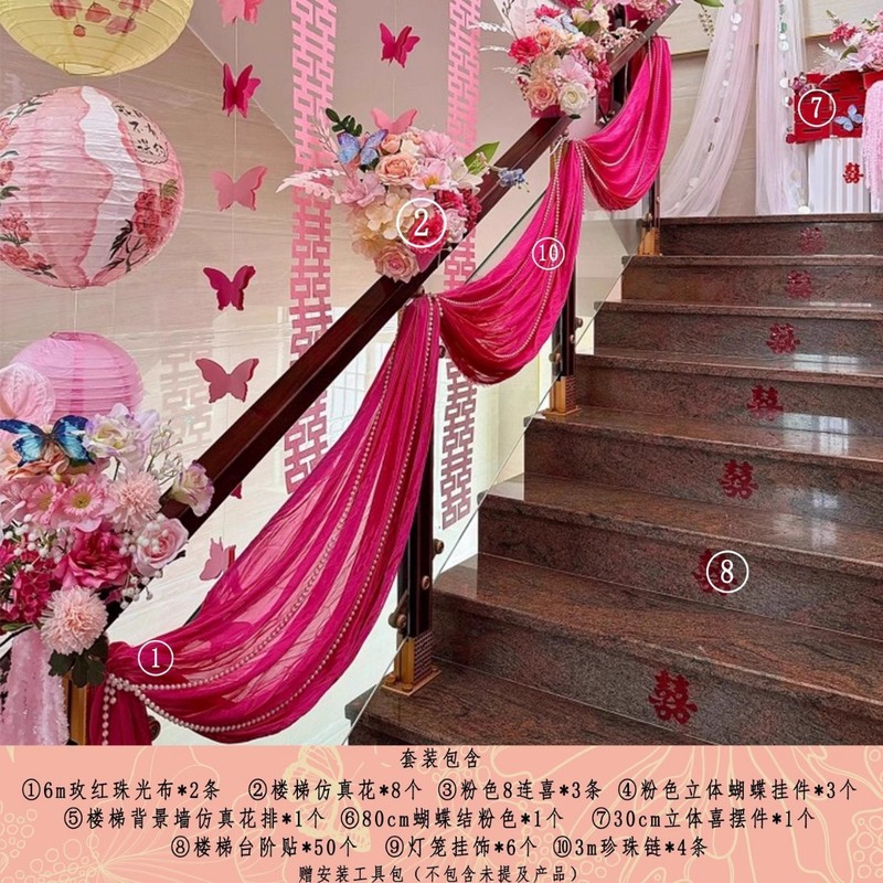 粉色楼梯扶手装饰结婚墙面婚房氛围感场景布置蝴蝶拉花感女方|undefined