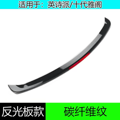 Fixed wind wing Wing, Exclusive Decorative Parts for - reflective-plate-model-carbon-fiber-patternhonda-inspire