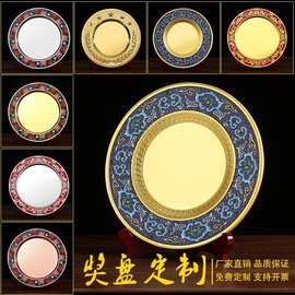 奖盘纪念盘景泰蓝纪念品铜牌荣誉牌教师表彰员工光荣退休入职周年