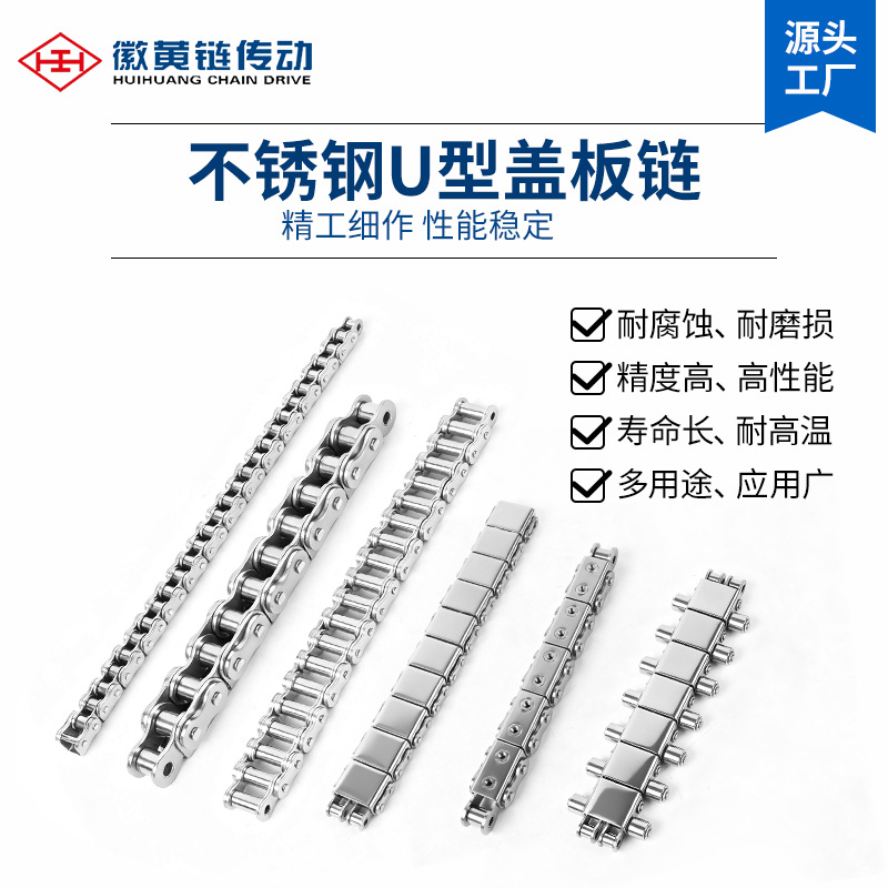 U型盖板链平移机输送链条08B-U2可带橡胶盖板链条支持非标定制