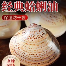 8支老上海大容量蛤蜊油贝壳哈利油防干裂护手霜