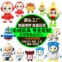 订制周边ip生产布娃娃