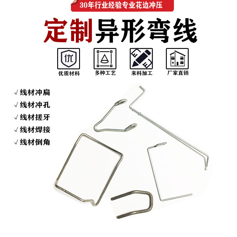 佛山厂家加工生产焊接铁铝丝折弯钢丝折弯汽车电动车座椅头枕弯线