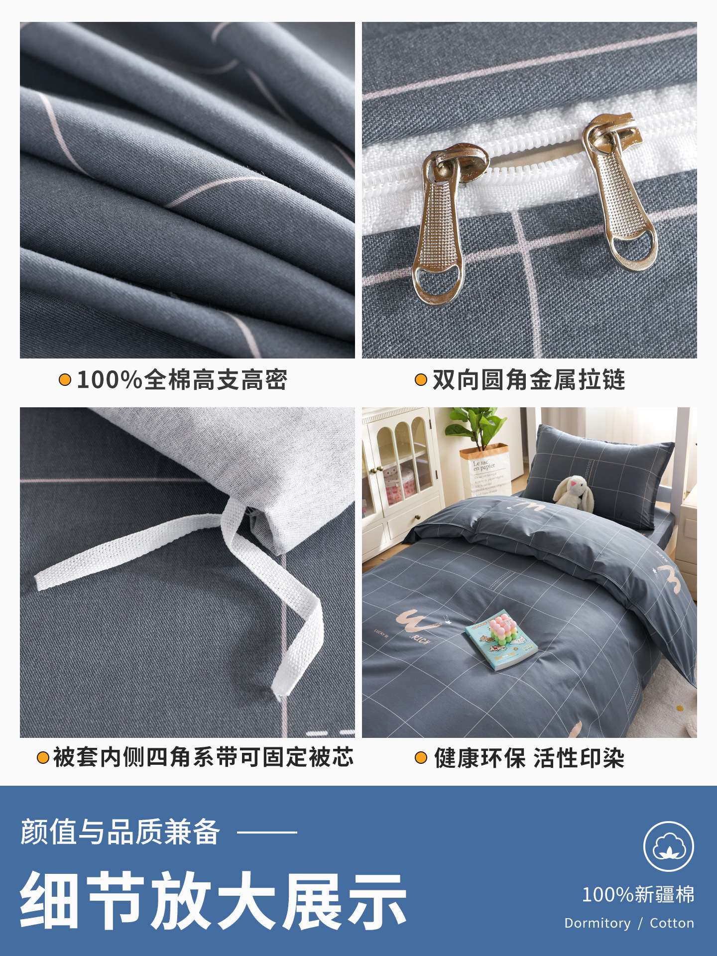 Juego de cama de dormitorio de estudiantes universitarios de tres piezas 100 sábanas de algodón de algodón, edredón, juego completo, juego completo de seis piezas 3
