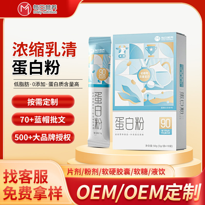 Whey Protein Powder Fitness Oem Processing 0-Sugar Plant-Based Soy Protein Nutritional Supplement Breakfast High Protein
