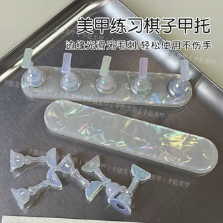 美甲工具练习甲托透明磁吸式梦幻醋酸高颜值底座穿戴甲打板展示架