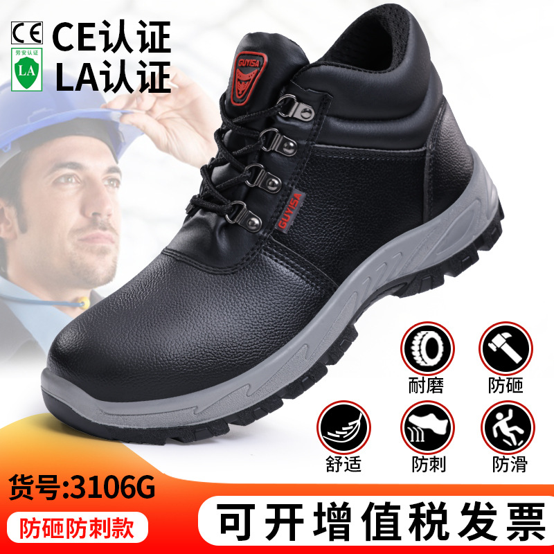 LB3106G-하이탑 내마모성 안전화;37