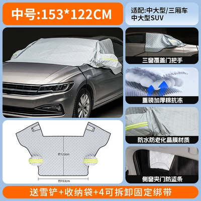 2025 New Thickened Car Snow Car snow shield - medium-size-153122cm-comes-with-snow-shovel-4-detachable-fixed-straps