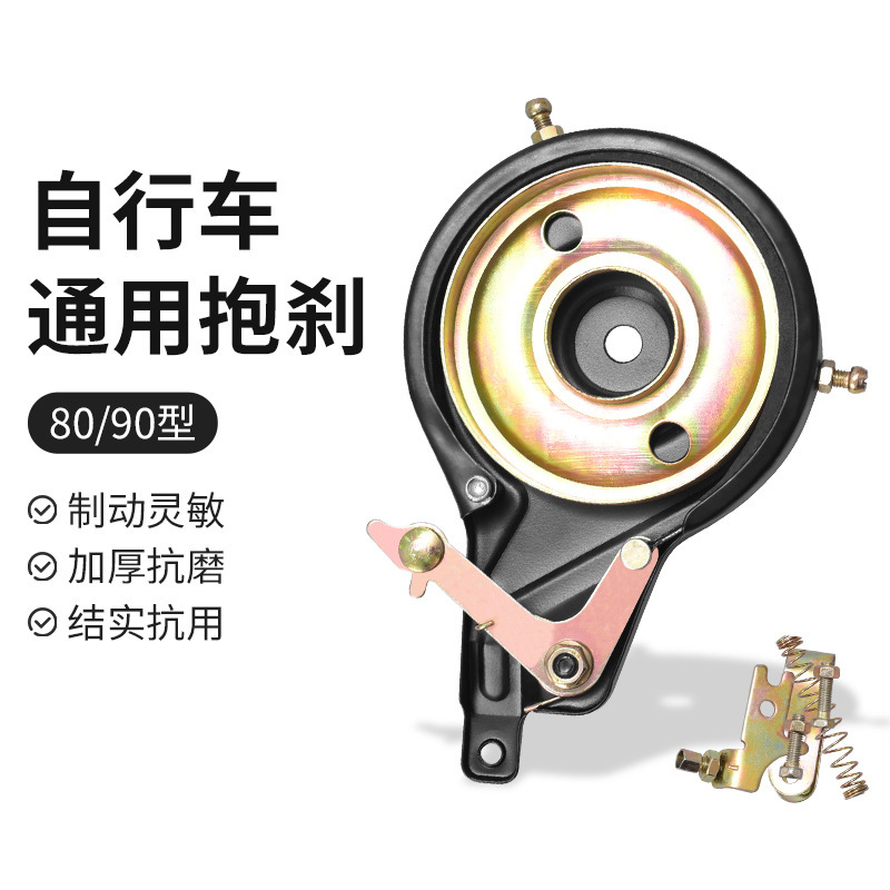 Bicycle Brake Pads, Drum Brakes, 90 Brake Shaft Brakes, Bicycle Brake Rear Axle Brakes, Bicycle Brake Devices Bicycle Brake Pads, Drum Brakes, 90 Brake Shaft Brakes, Bicycle Brake Rear Axle Brakes, Bicycle Brake Devices