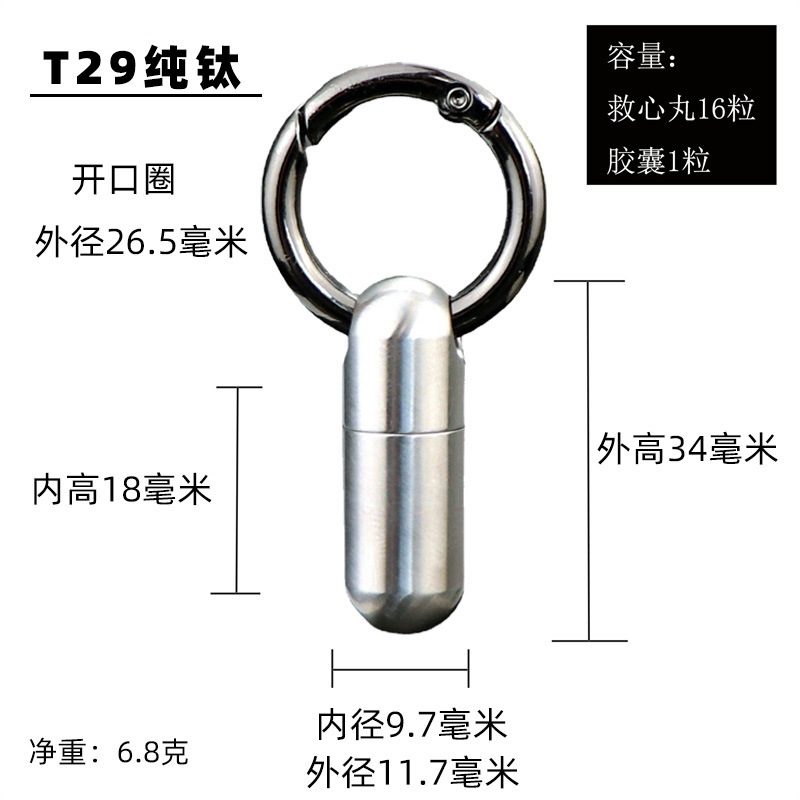 Puro titanio cápsula portátil pequeña caja de la medicina a prueba de humedad sellado de acero inoxidable impermeable almacén pastillero transfronterizo mini botella de la medicina