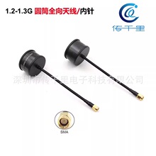 1.2G 1.3G������A�O��ȫ���쾀1.9dbi FPV��Խ�C��ģ�h���h���x