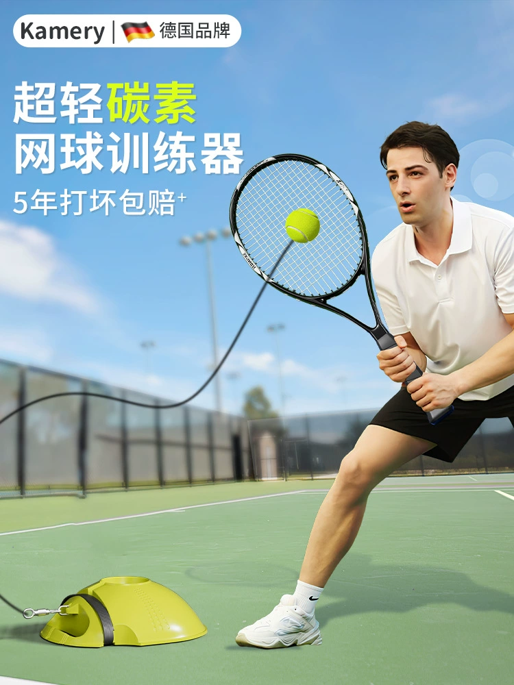 Германия - Kamery Carbon Tennis Racket Single Resilience Trainer для взрослых с фиксированным Белл-ронгом для самостоятельной игры