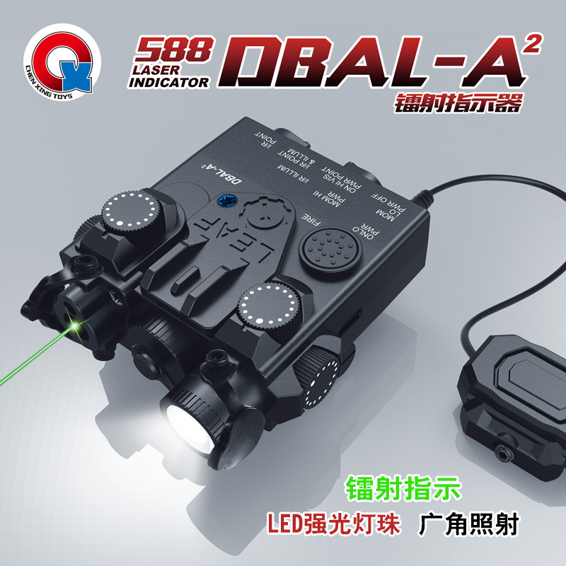 DBAL-A2尼龙战术电筒绿激光爆闪镭射可调带鼠尾战术镭射盒多功能