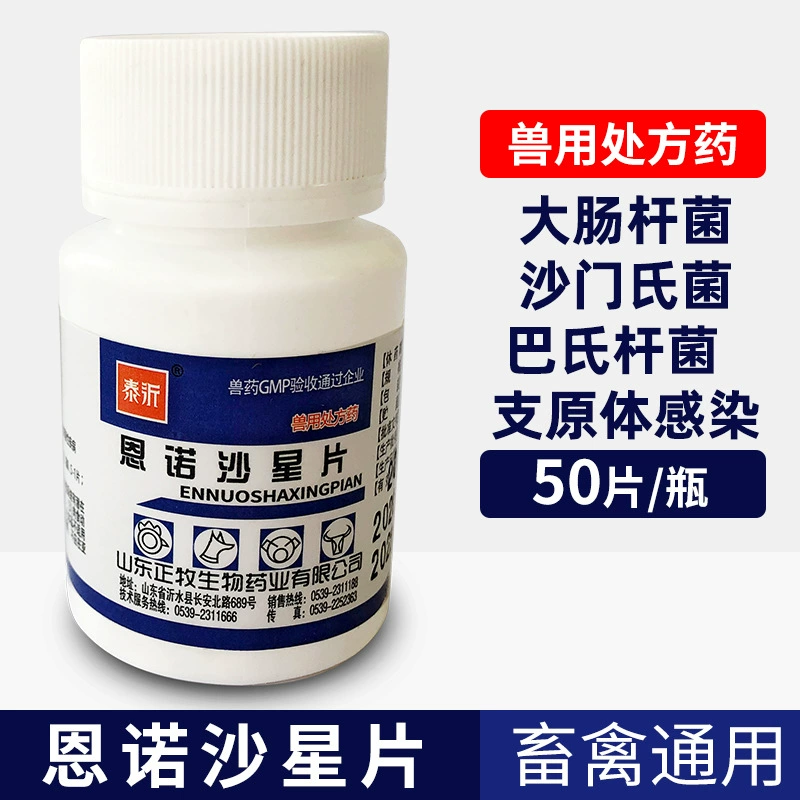 Ветеринарный препарат Энрофлоксацин таблетки для ветеринарного применения курица, утка, гусь, крупный рогатый скот, овцы, свинья, кашель, диарея, домашнее животное, собака, кошка подлинные товары, Национальный Стандарт препарата