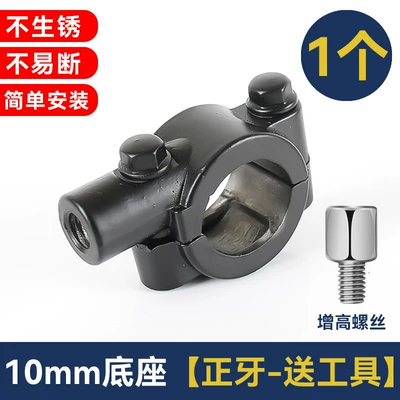 base, electric scooter rearview mirror | Other Electric Vehicle Accessories - 10mm-base-1-piece-screws-tools